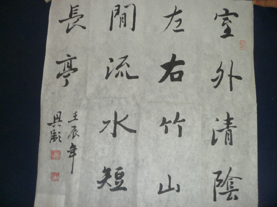 张浩羊三木学校教师古诗作者:高恩清吕桥高口中心校教师水调歌头作者