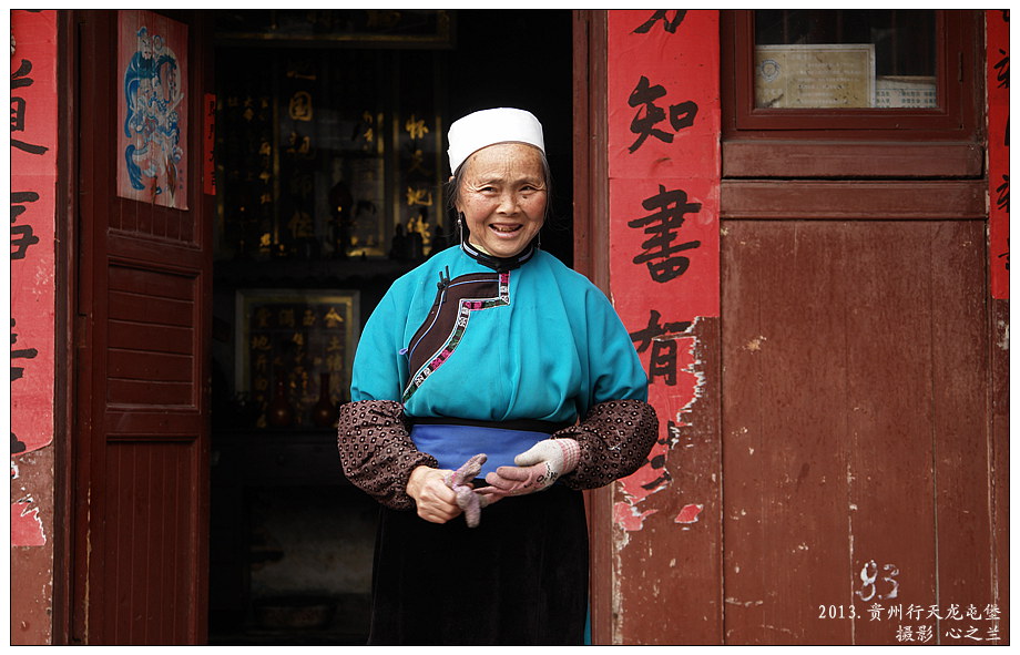 2013黔之驴行游影记四十八安顺天龙屯堡1