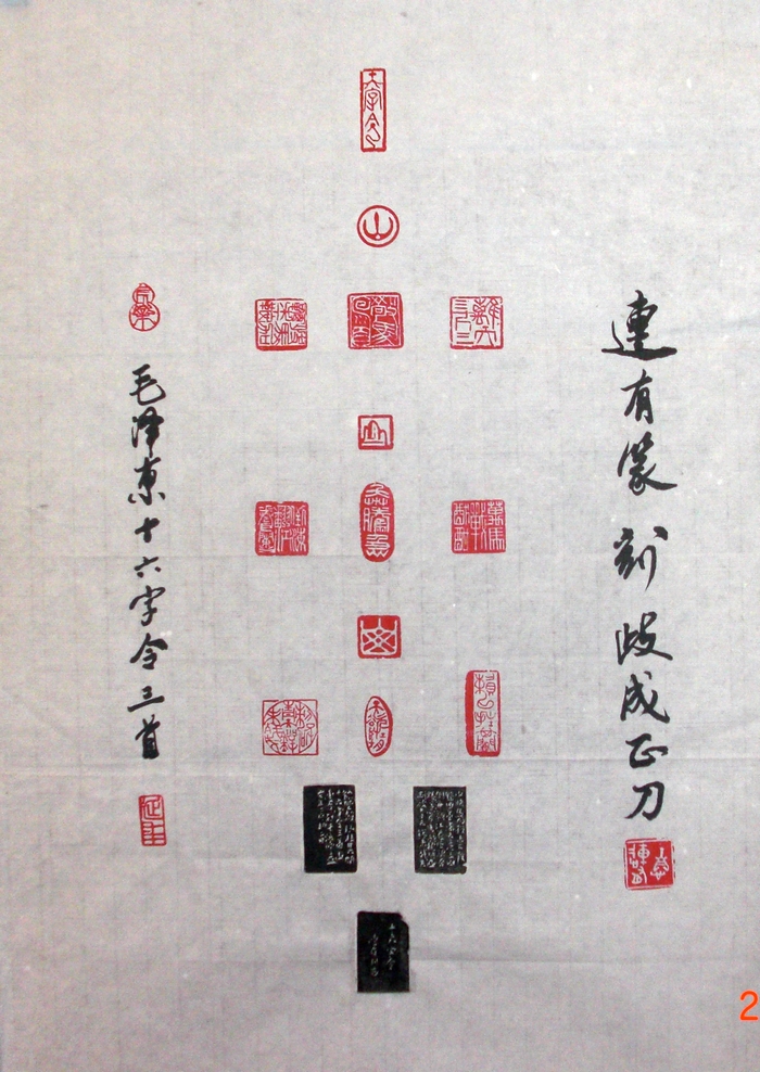 何况,作为军人,警察,公务官员的篆刻业余爱好者,能够在忙碌的工作之余