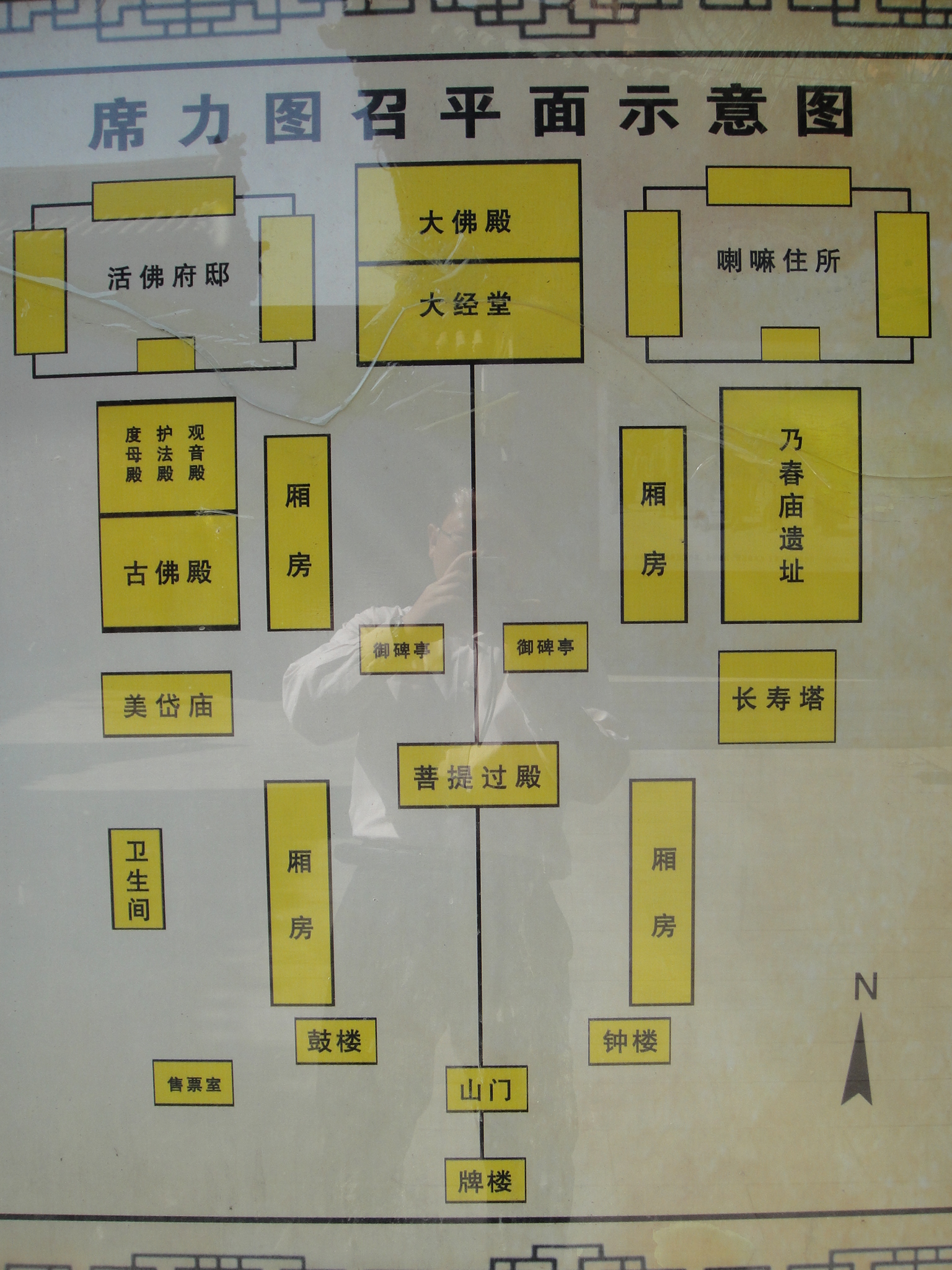 呼和浩特召庙之旅三席力图召延寿寺