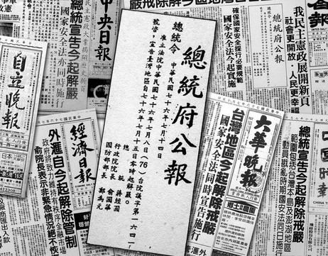 「解嚴 報紙」的圖片搜尋結果