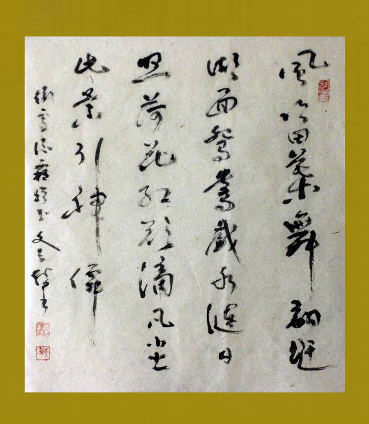 文孝手指书画工作室