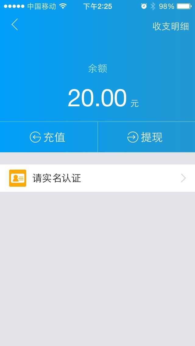 借贷宝-注册送20元,实名绑卡提现