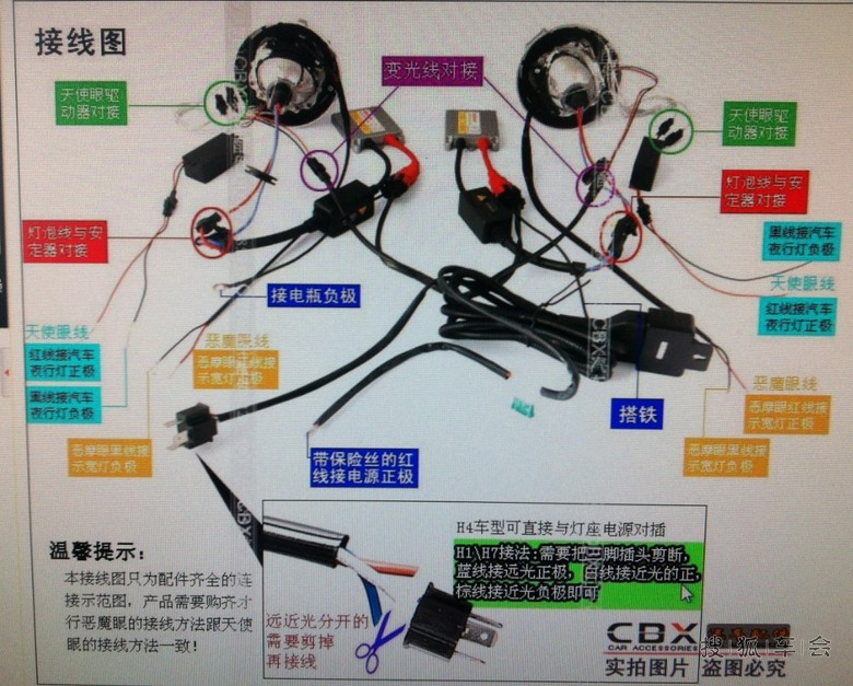 朗动改装灯光作业 q5小糸双光透镜_接线图分享