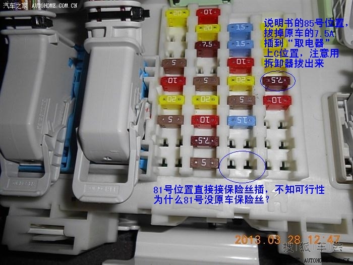 新福克斯行车记录仪保险盒acc取电成功安装
