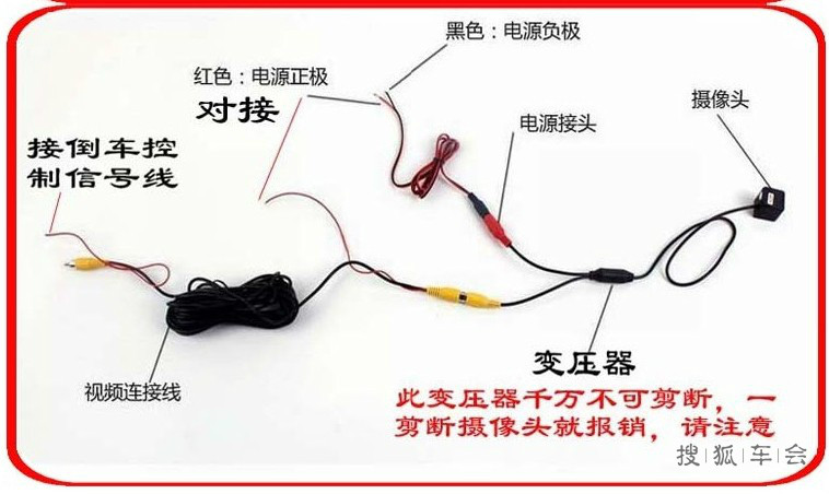 倒车影像一体机,右边是电缆及倒车摄像头