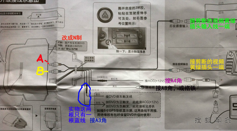 小4原装导航安装铁将军t161胎压监测